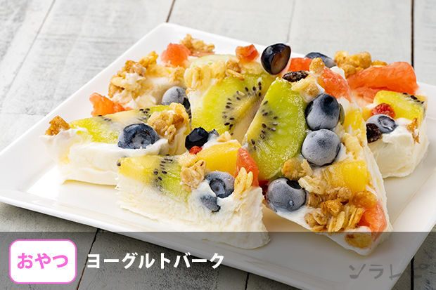 ヨーグルトバーク