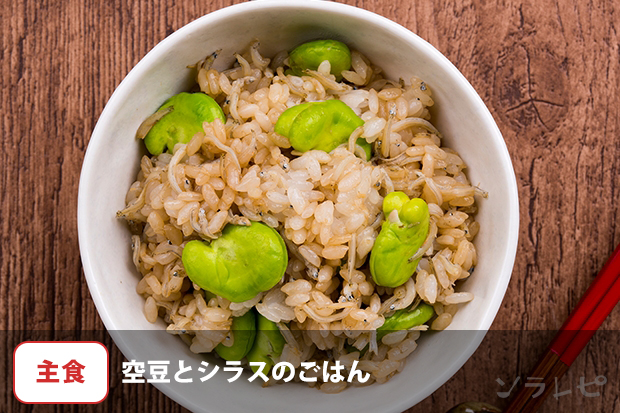 空豆とシラスのごはん