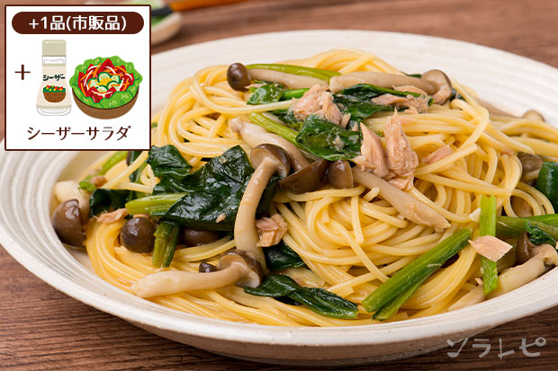 ほうれん草としめじの和風パスタ+シーザーサラダ