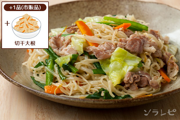 塩焼きそば+切干大根